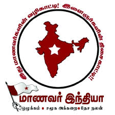 Manavar India Logo